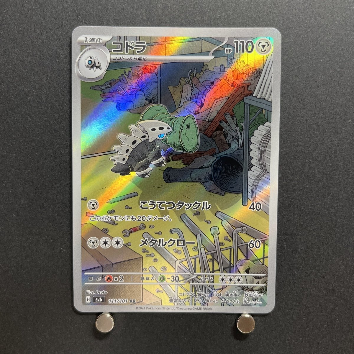 Lairon AR 111/101 Pokemon card Mask of Change sv6 Japanese (1.NM) - JariseStore