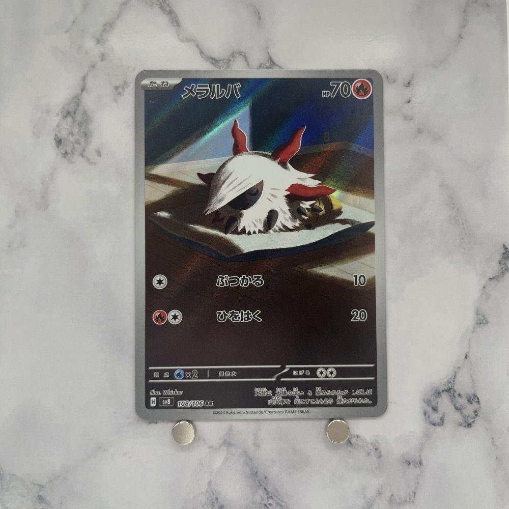 Larvesta AR 108/106 Pokemon card Supercharged Breaker sv8 Japanese (1.NM) - JariseStore