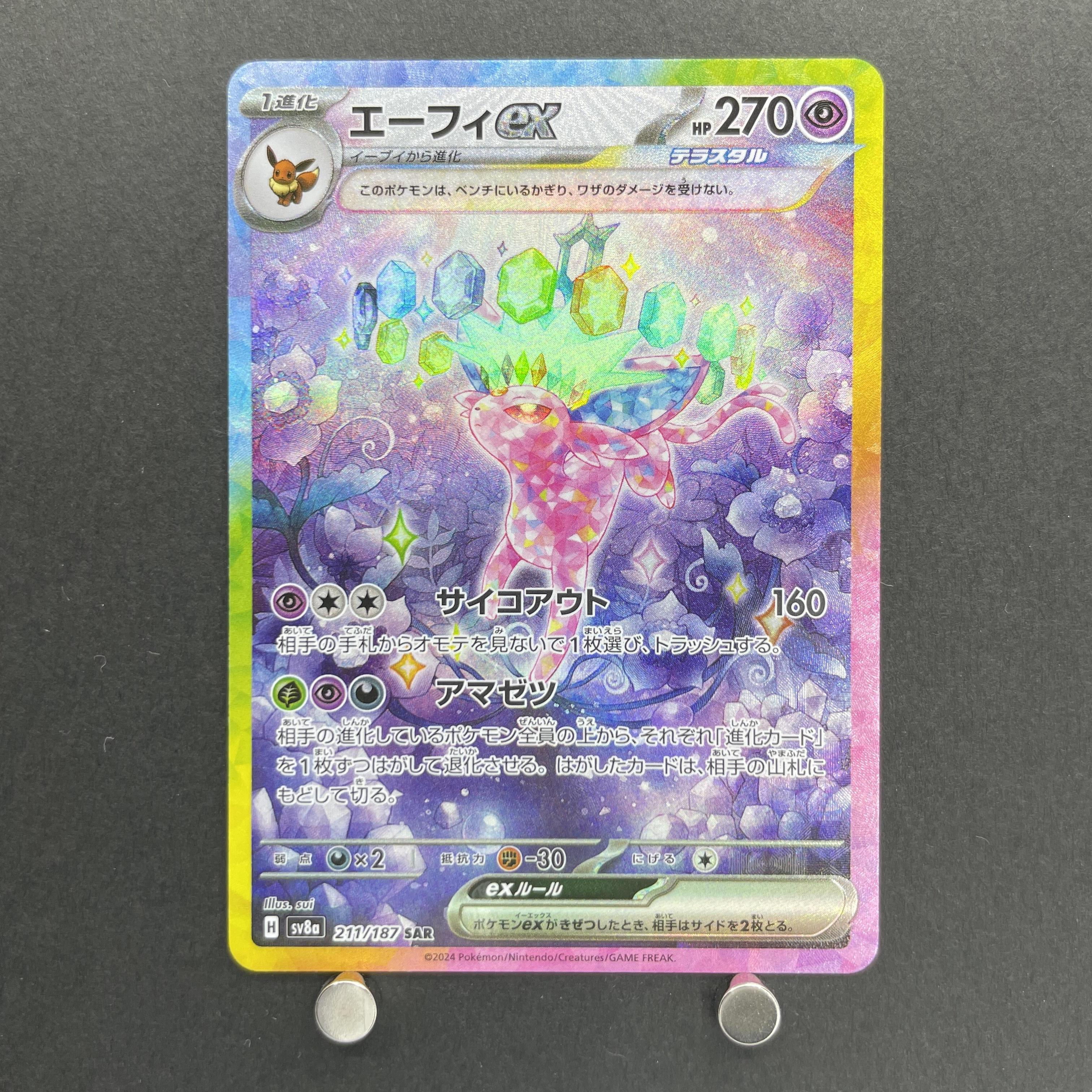Espeon ex SAR 211/187 Pokemon card Terastal Fest ex sv8a (1.NM)