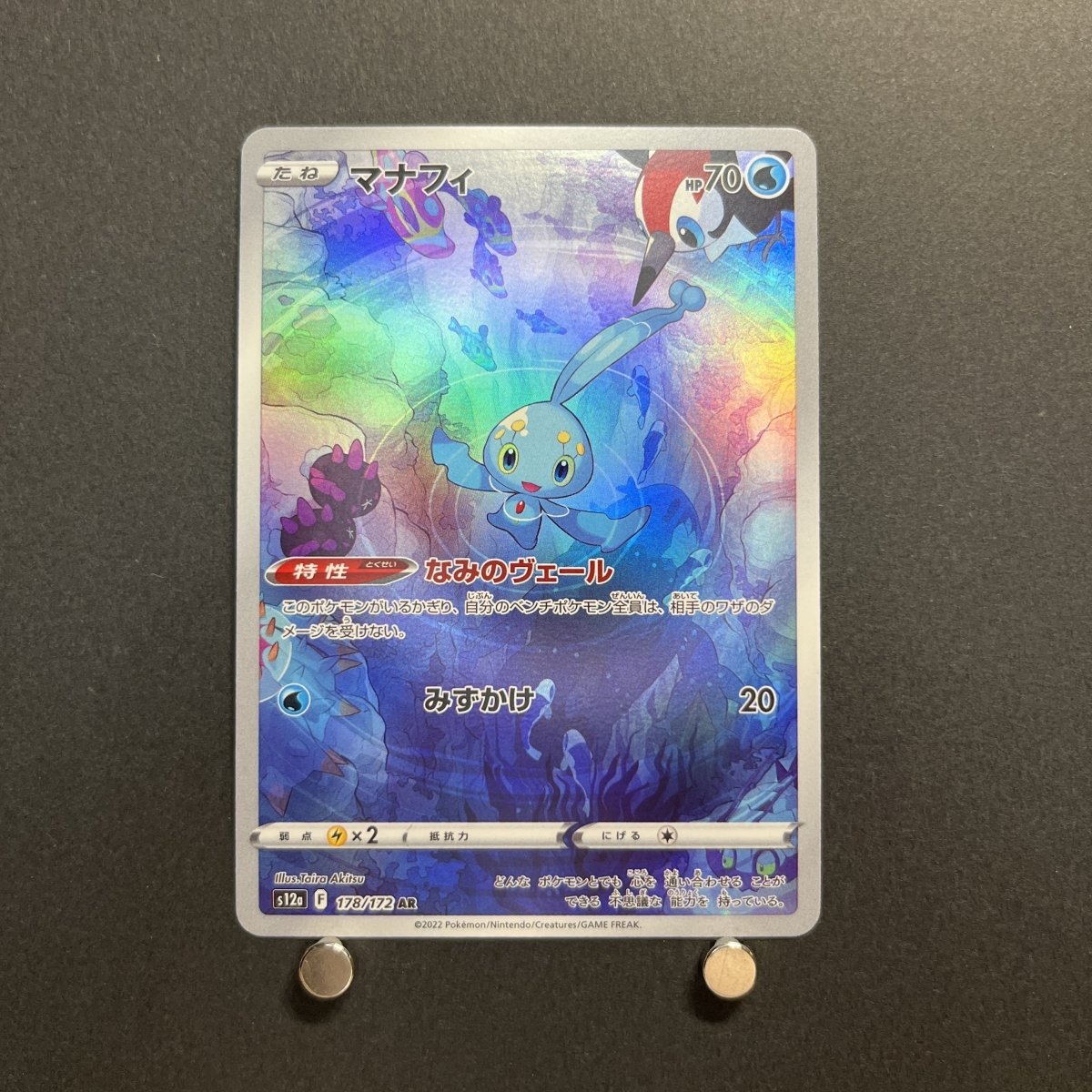 Manaphy AR 178/172 Pokemon card VSTAR Universe s12a Japanese (1.NM) - JariseStore