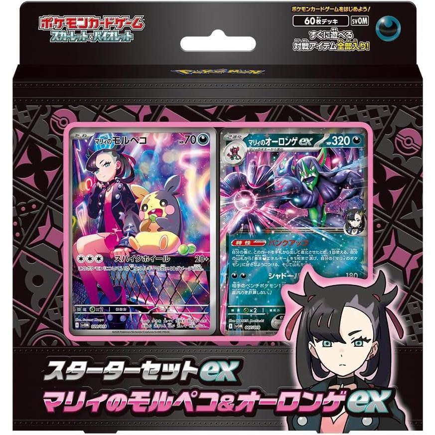 Marnie's Morpeko & Grimmsnarl ex Starter Set Pokemon card game Scarlet & Violet - JariseStore