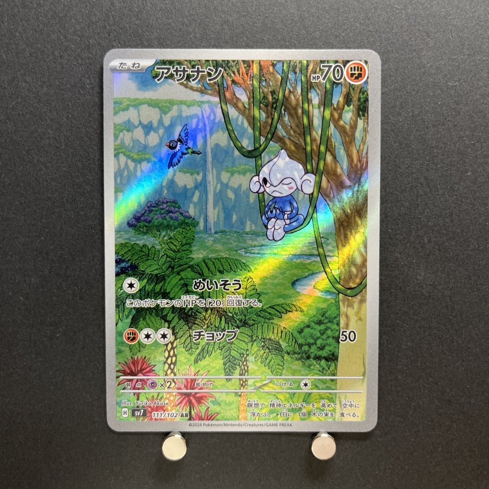 Meditite AR 111/102 Pokemon card Stella Miracle sv7a Japanese (1.NM) - JariseStore