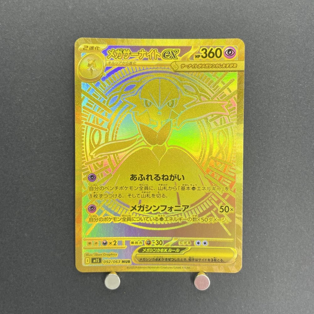 Mega Gardevoir ex MUR 092/063 Pokemon card Mega Symphonia M1S (1.NM) - JariseStore