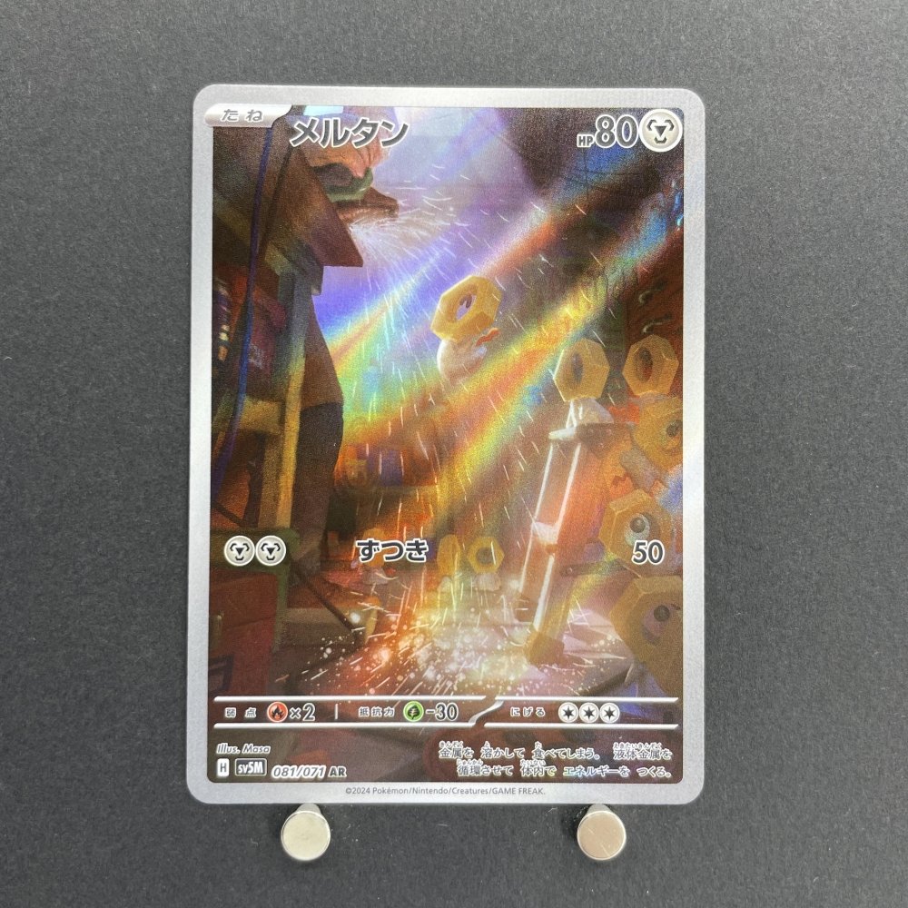 Meltan AR 081/071 Pokemon card Cyber Judge sv5m (1.NM) - JariseStore