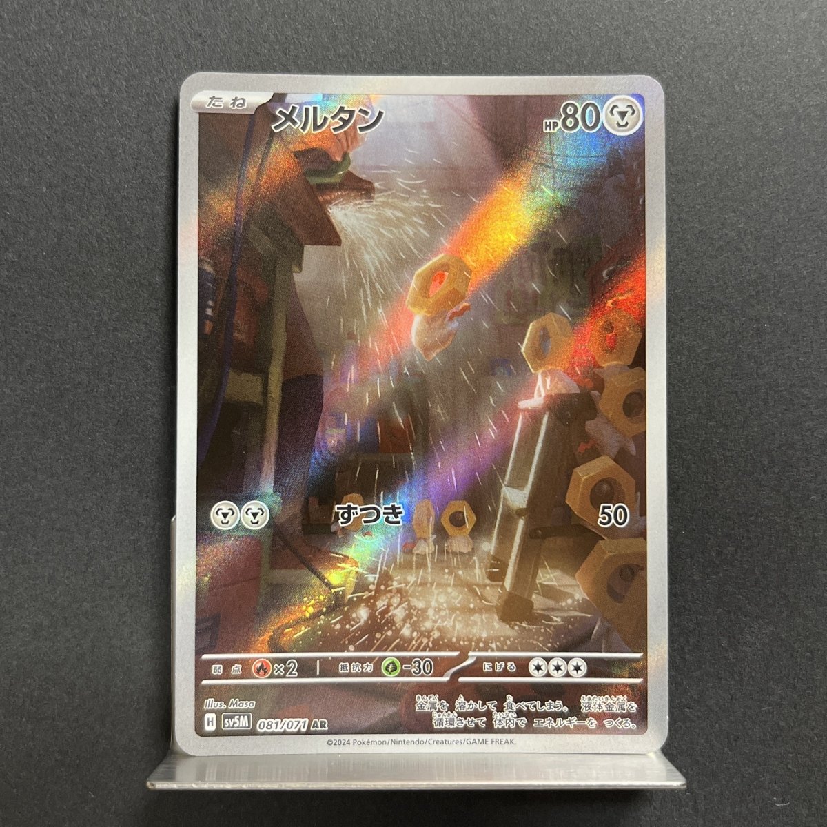 Meltan AR 081/071 Pokemon card Cyber Judge sv5m Japanese (1.NM) - JariseStore