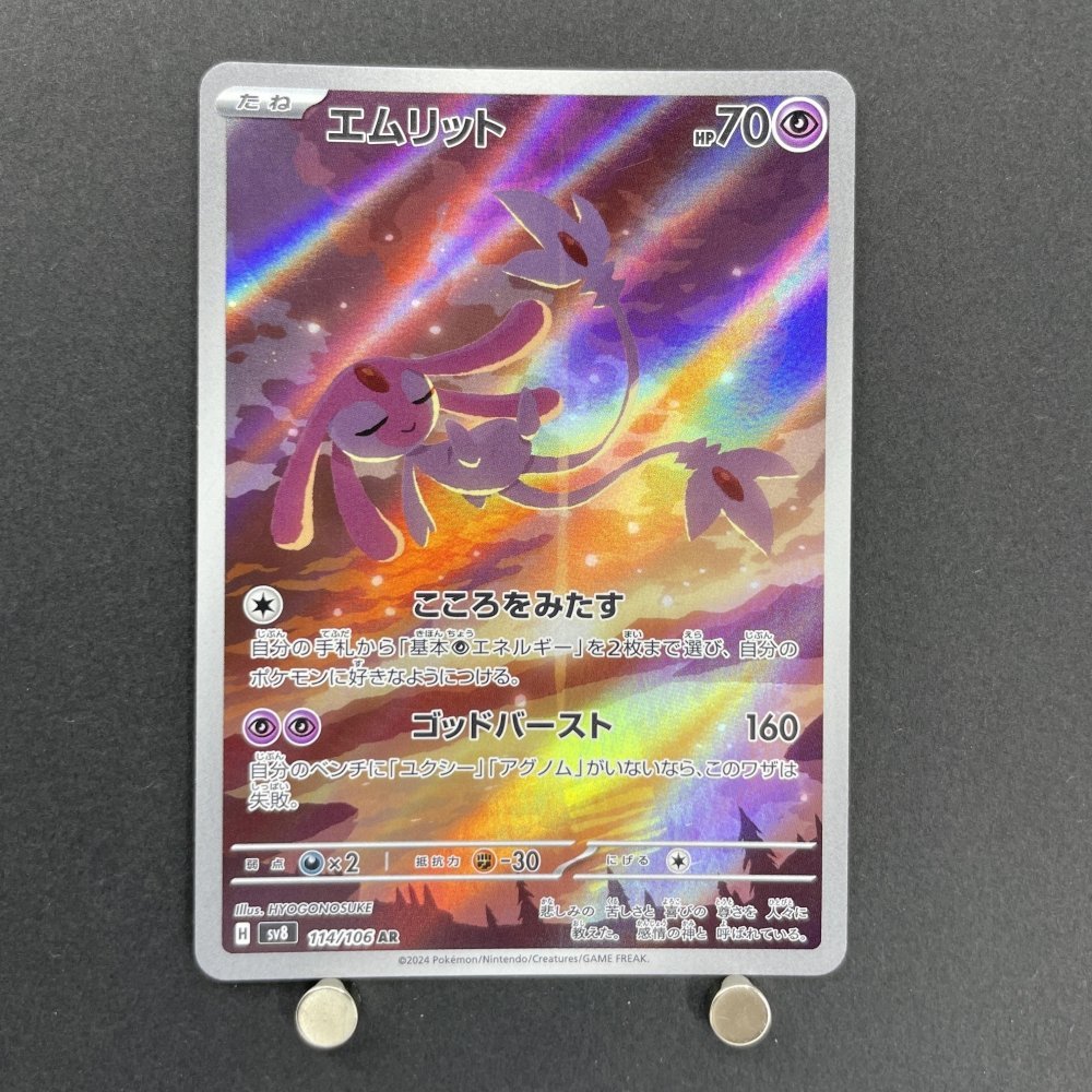 Mesprit AR 114/106 Pokemon card Supercharged Breaker sv8 (1.NM) - JariseStore
