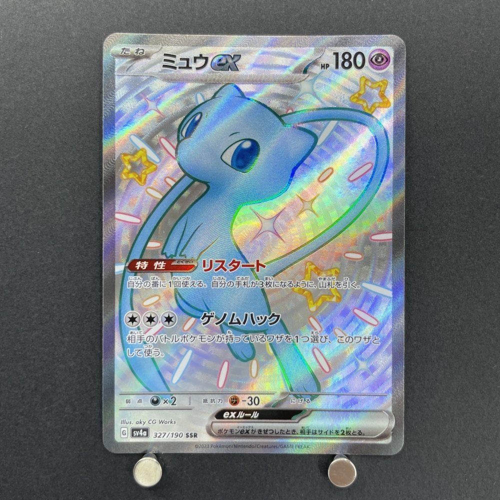 Mew ex SSR 327/190 Pokemon card Shiny Treasure ex sv4a (1.NM) - JariseStore