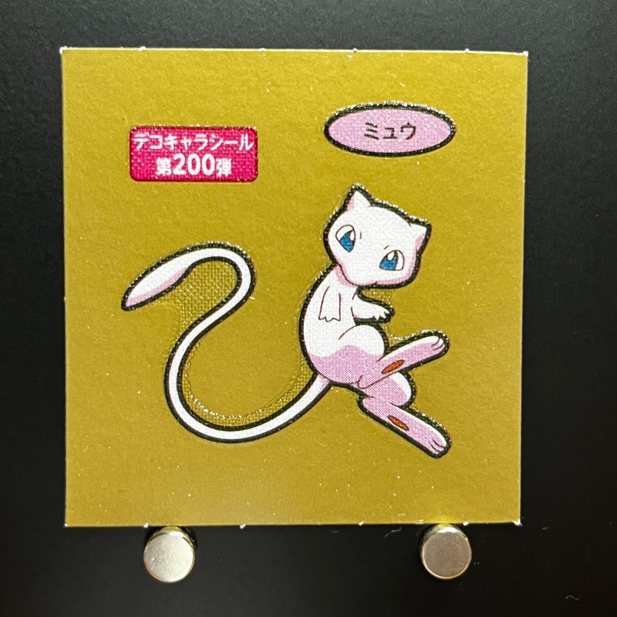 Mew gold Decochara Seal Sticker bread sticker 200th edition Japanese (1.NM) - JariseStore