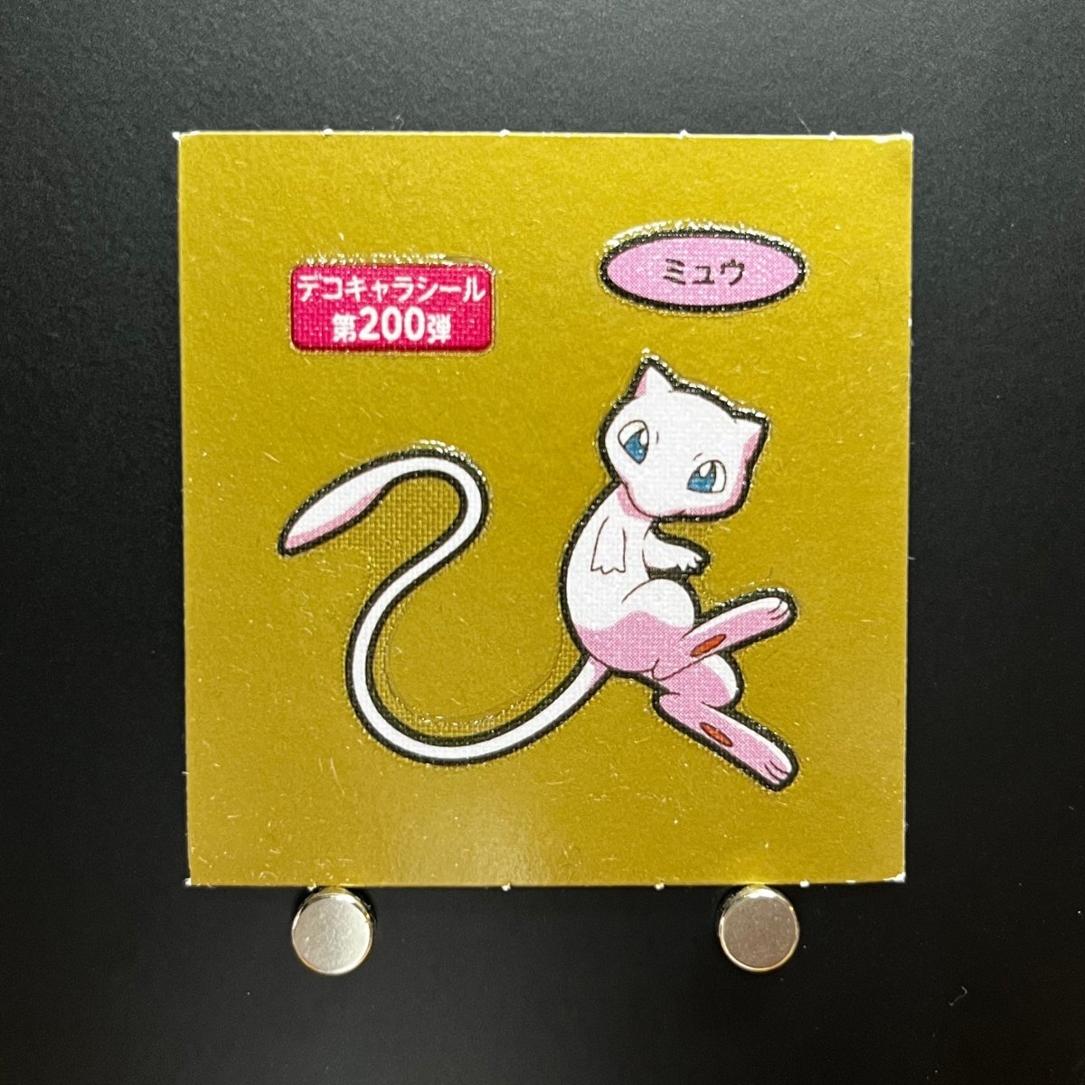 Mew gold Decochara Seal Sticker bread sticker 200th edition Japanese (1.NM) - JariseStore
