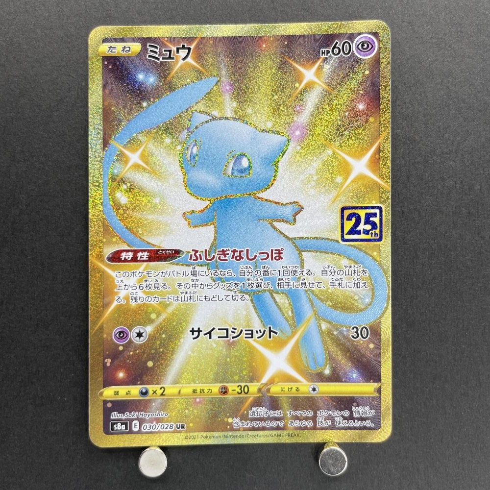 Mew UR 030/028 Pokemon card 25th Anniversary Collection s8a (1.NM) - JariseStore