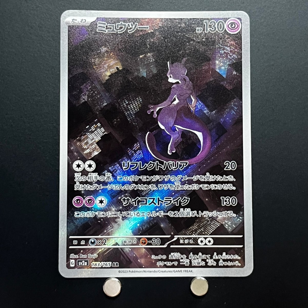 Mewtwo AR 183/165 Pokemon Card Pokemon 151 sv2a Japanese (1.NM) - JariseStore