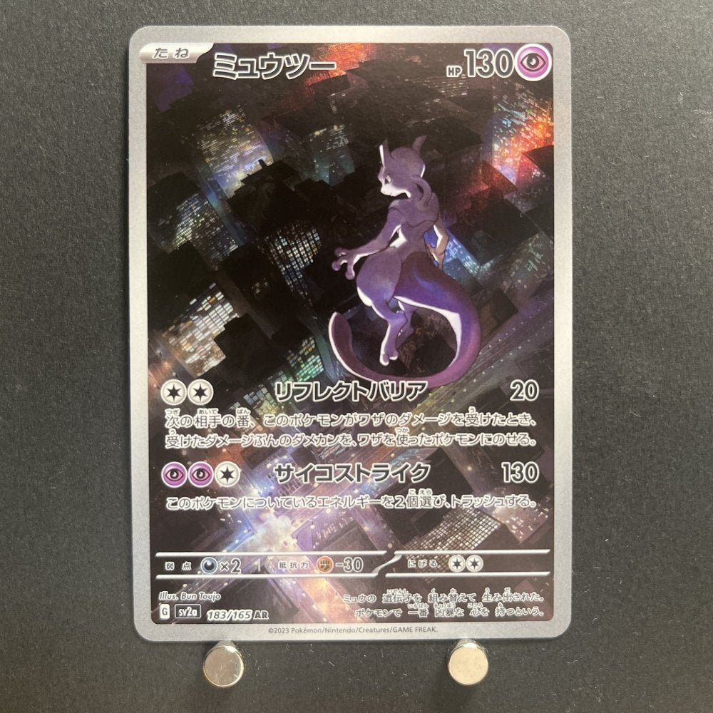 Mewtwo AR 183/165 Pokemon card Pokemon 151 sv2a Japanese (1.NM) - JariseStore