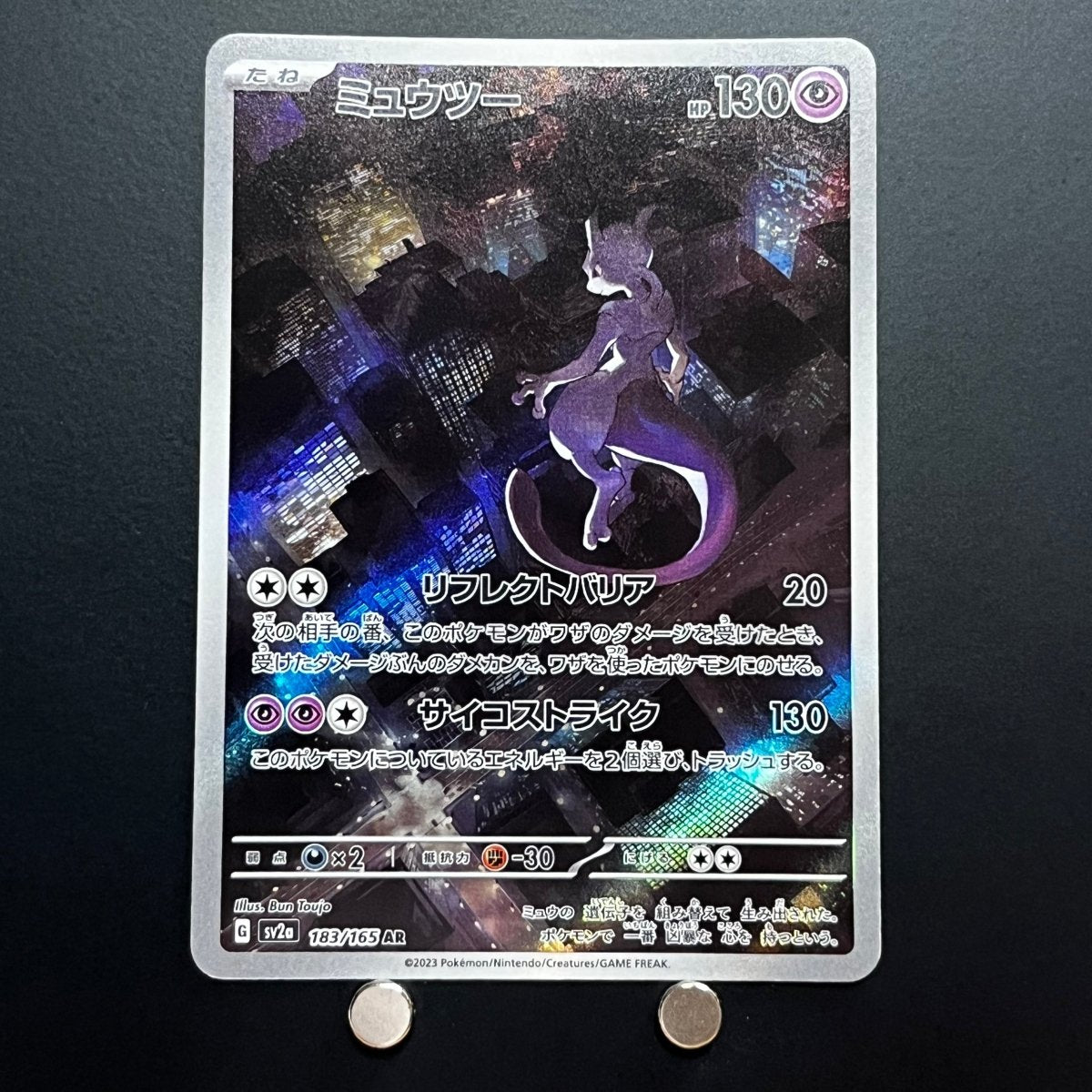 Mewtwo AR 183/165 Pokemon Card Pokemon 151 sv2a Japanese (1.NM) Initial damage - JariseStore