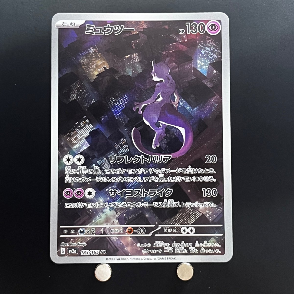 Mewtwo AR 183/165 Pokemon Card Pokemon 151 sv2a Japanese (1.NM) Initial damage - JariseStore