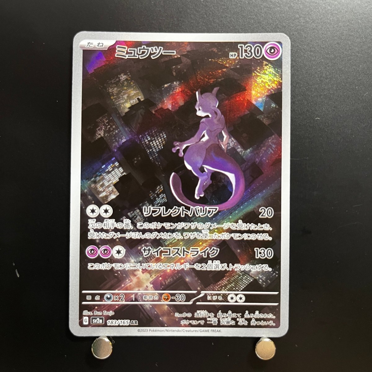Mewtwo AR 183/165 Pokemon Card Pokemon 151 sv2a Japanese (1.NM) Initial damage - JariseStore