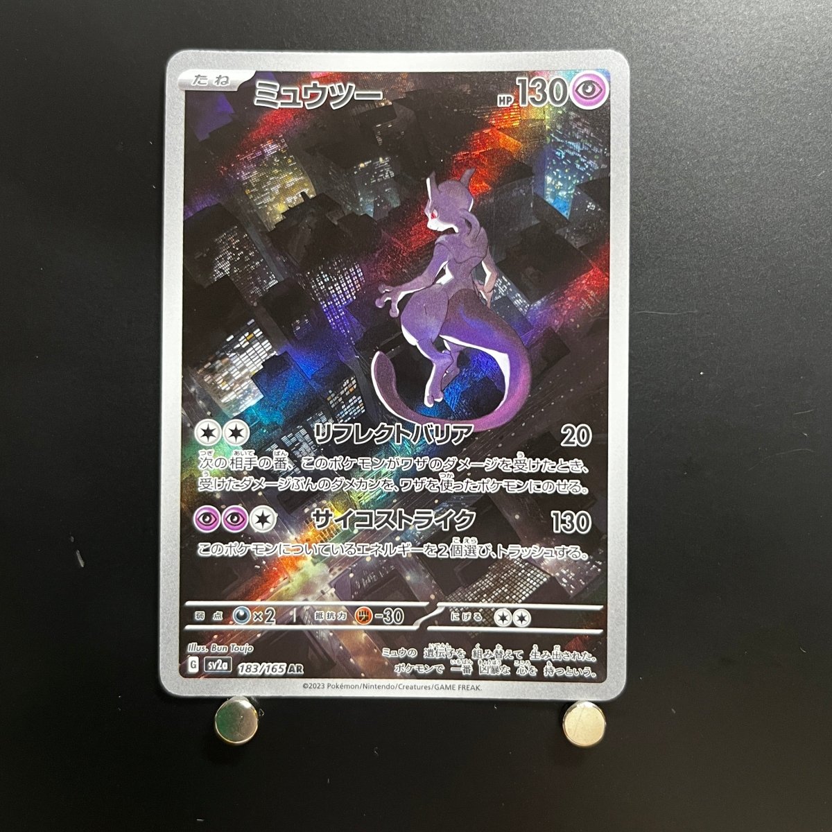 Mewtwo AR 183/165 Pokemon Card Pokemon 151 sv2a Japanese (1.NM) Initial damage - JariseStore