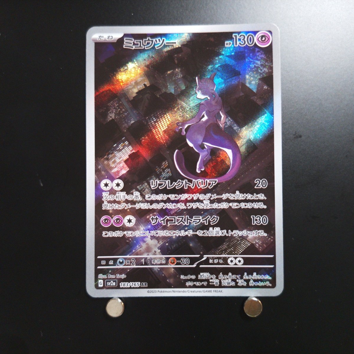 Mewtwo AR 183/165 Pokemon Card Pokemon 151 sv2a Japanese (1.NM) - JariseStore