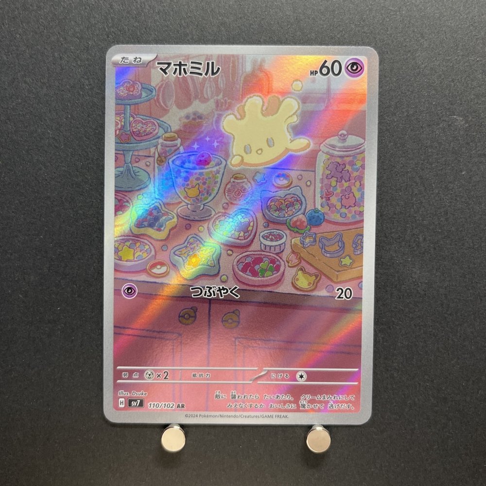 Milcery AR 110/102 Pokemon card Stella Miracle sv7 Japanese (1.NM) - JariseStore