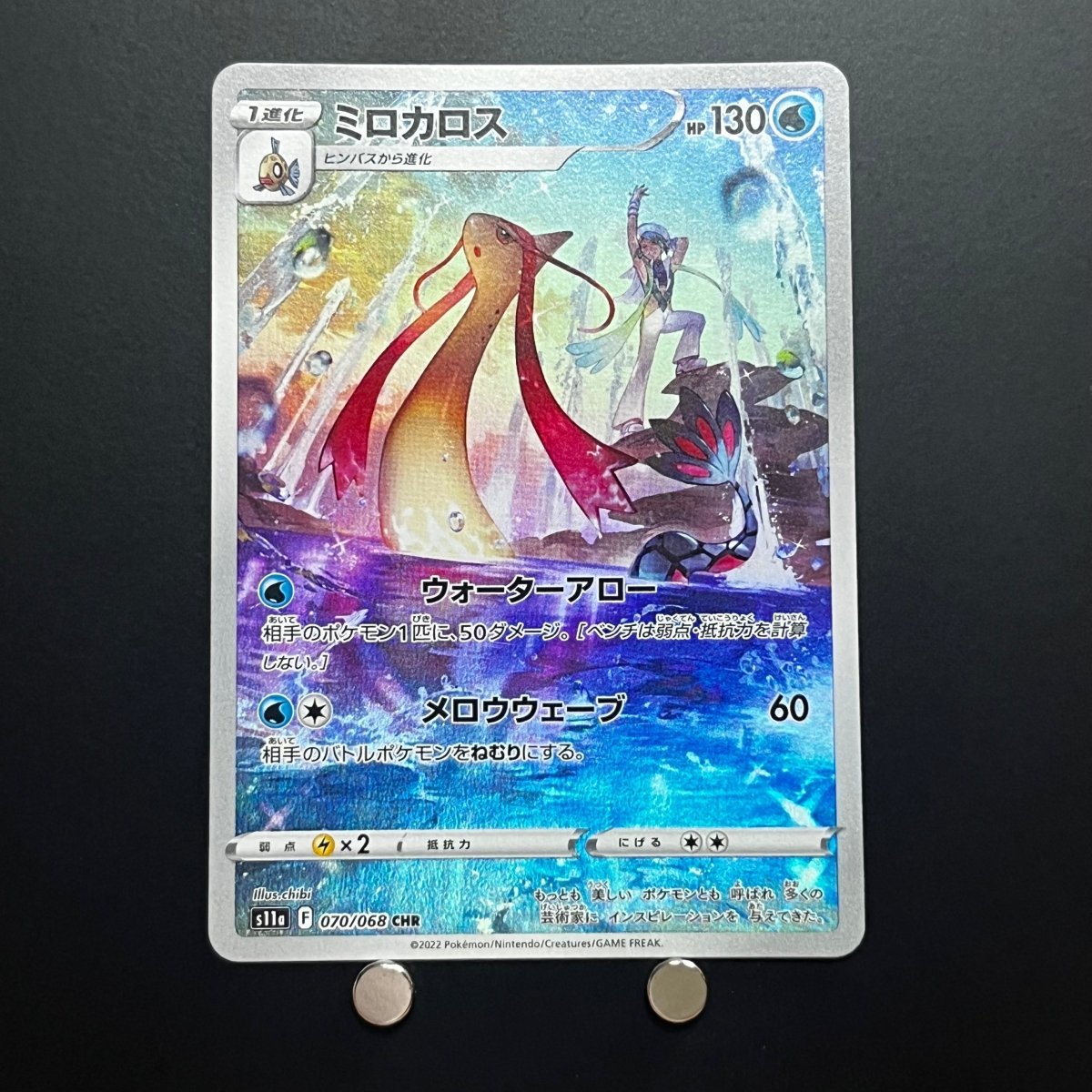 Milotic AR 070/068 Pokemon Card Incandescent Arcana s11a Japanese (1.NM) - JariseStore