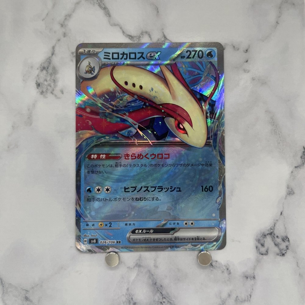 Milotic ex RR 026/106 Pokemon card Supercharged Breaker sv8 Japanese (1.NM) - JariseStore