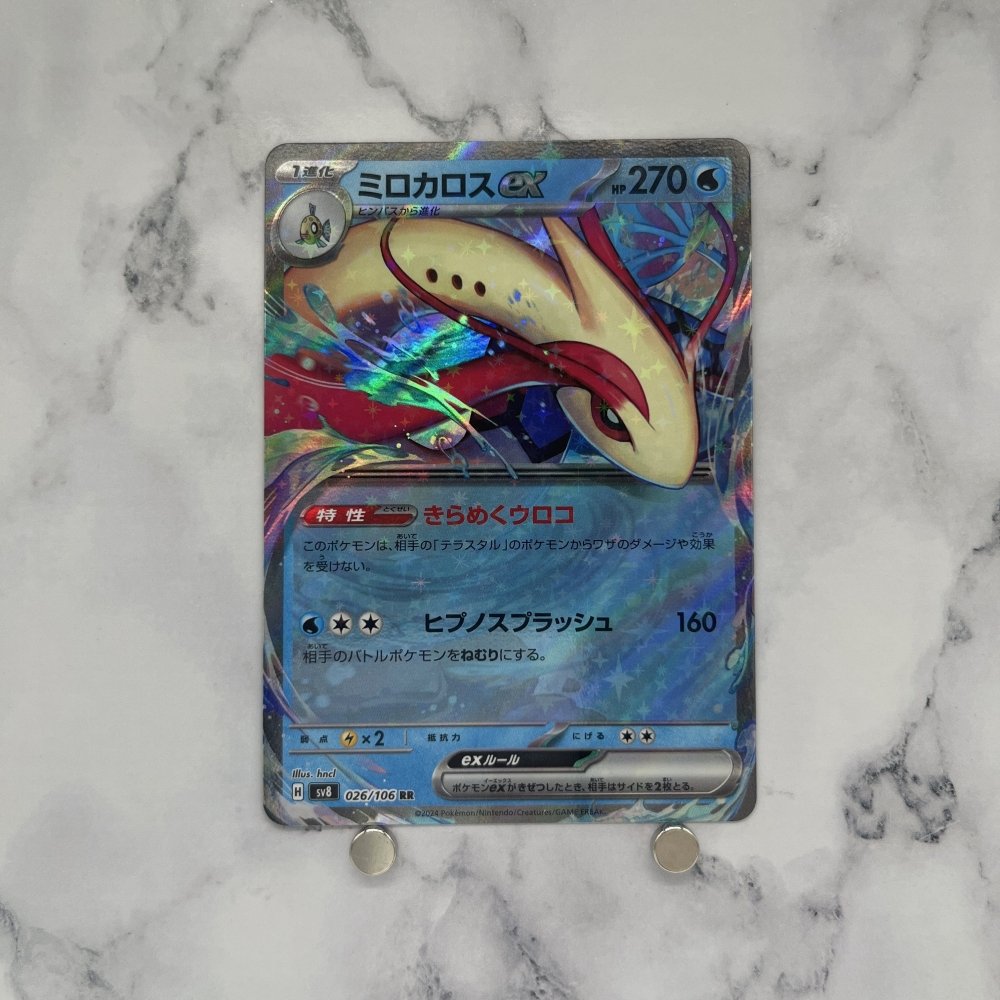 Milotic ex RR 026/106 Pokemon card Supercharged Breaker sv8 Japanese (1.NM) - JariseStore