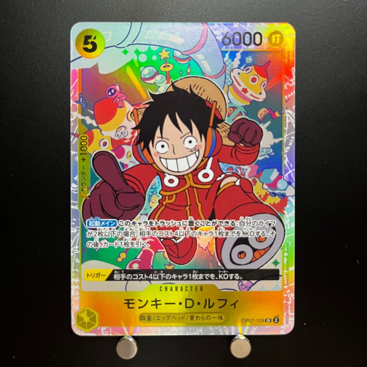 Monkey D Luffy SR (Error) OP07-109 One Piece Card 500 Years in the Future Japanese (1.NM) - JariseStore
