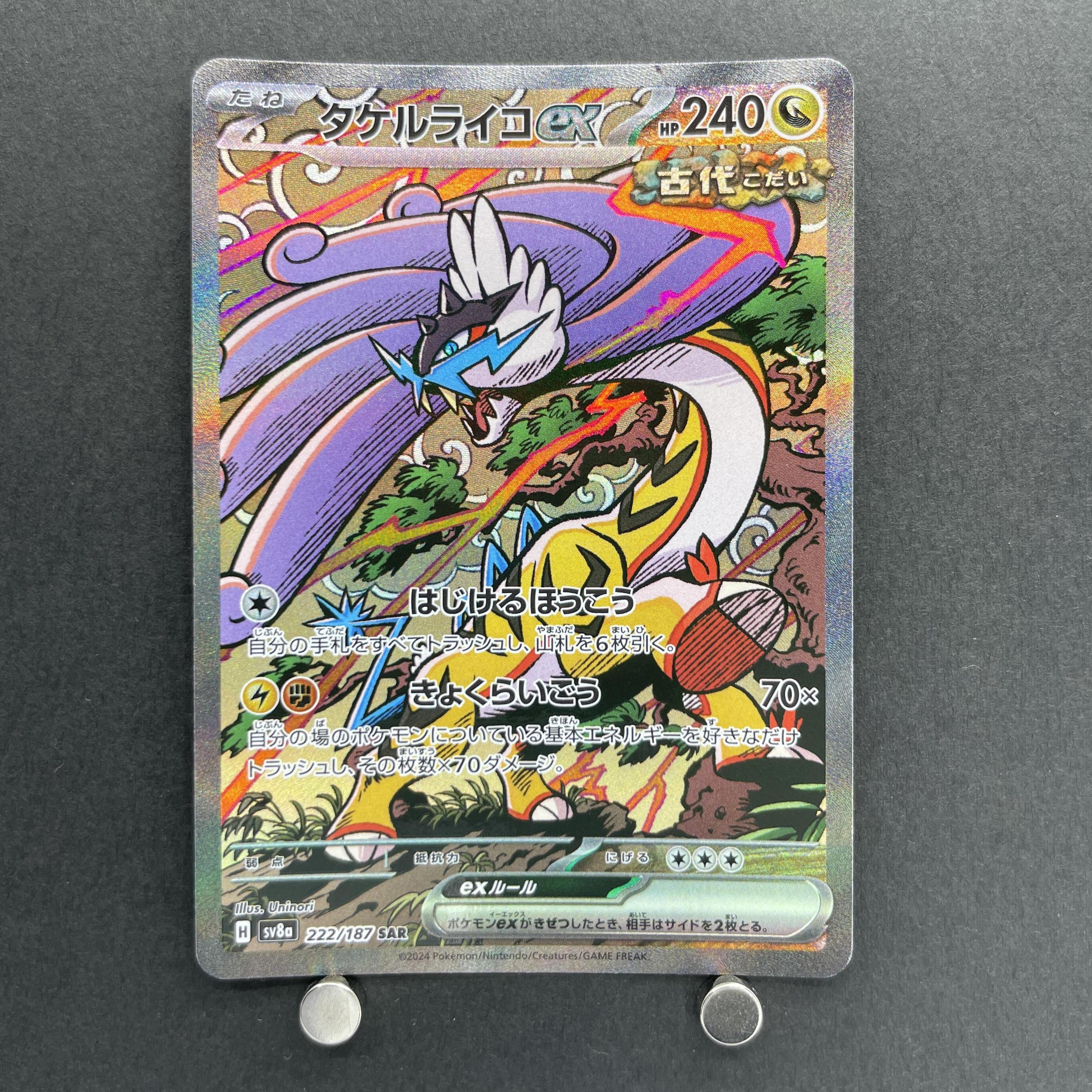 Raging Bolt ex SAR 222/187 Pokemon card Terastal Fest ex sv8a (1.NM)