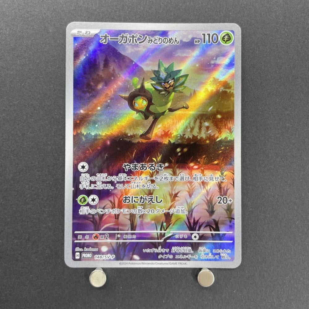 Ogerpon Teal Mask 148/SV - P Pokemon card Promo (1.NM) - JariseStore