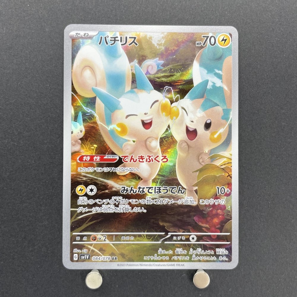 Pachirisu AR 084/078 Pokemon card Violet ex sv1v (1.NM) - JariseStore