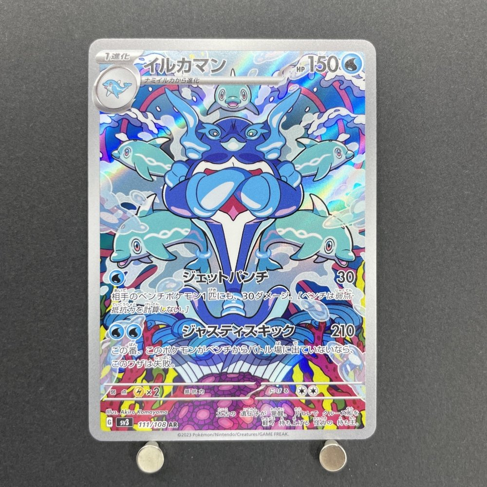 Palafin AR 111/108 Pokemon card Ruler of the Black Flame sv3 (1.NM) - JariseStore