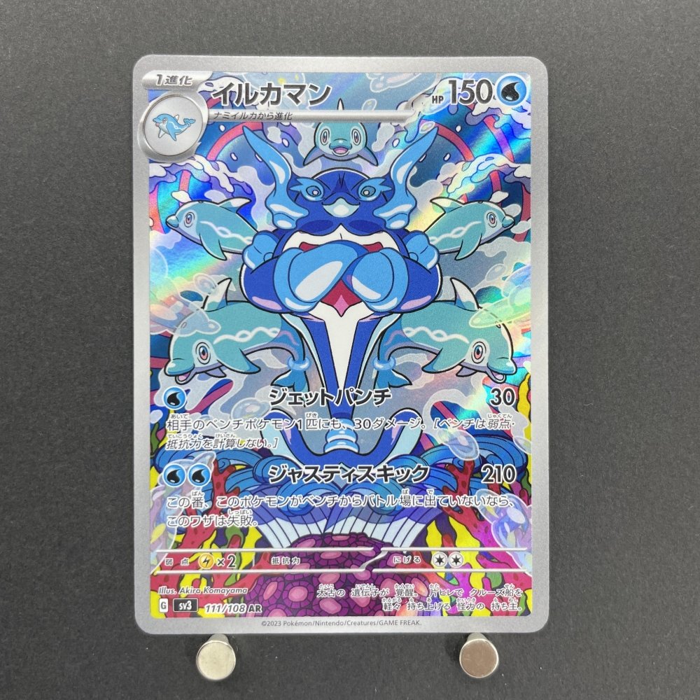 Palafin AR 111/108 Pokemon card Ruler of the Black Flame sv3 (1.NM) - JariseStore