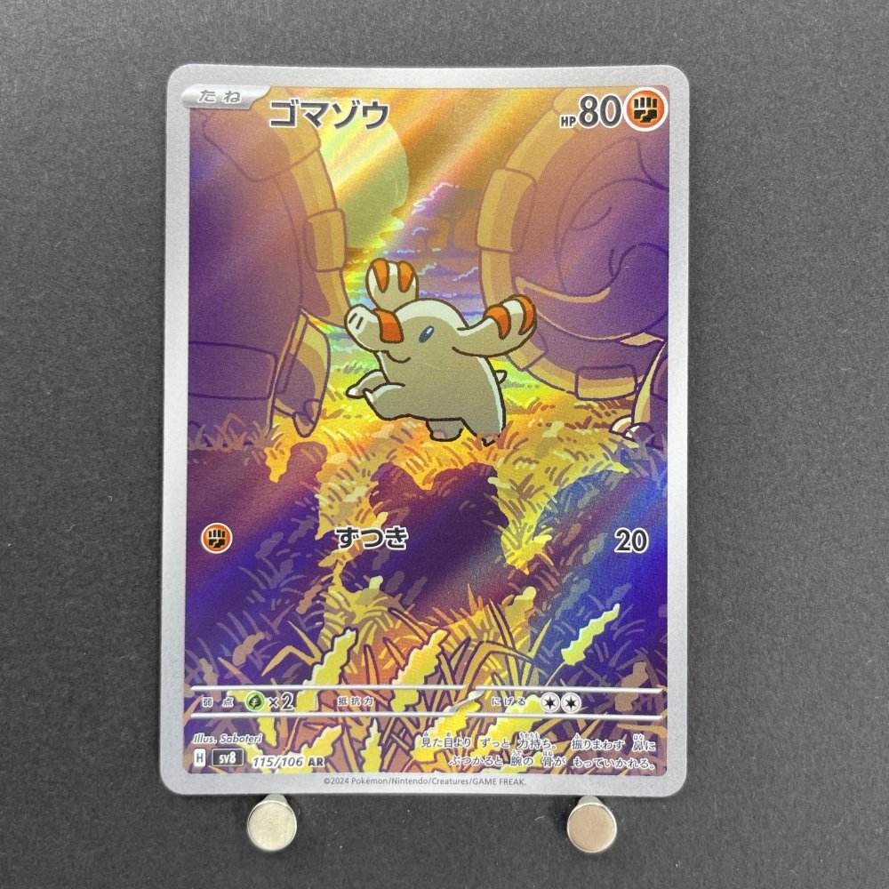 Phanpy AR 115/106 Pokemon card Supercharged Breaker sv8 (1.NM) - JariseStore