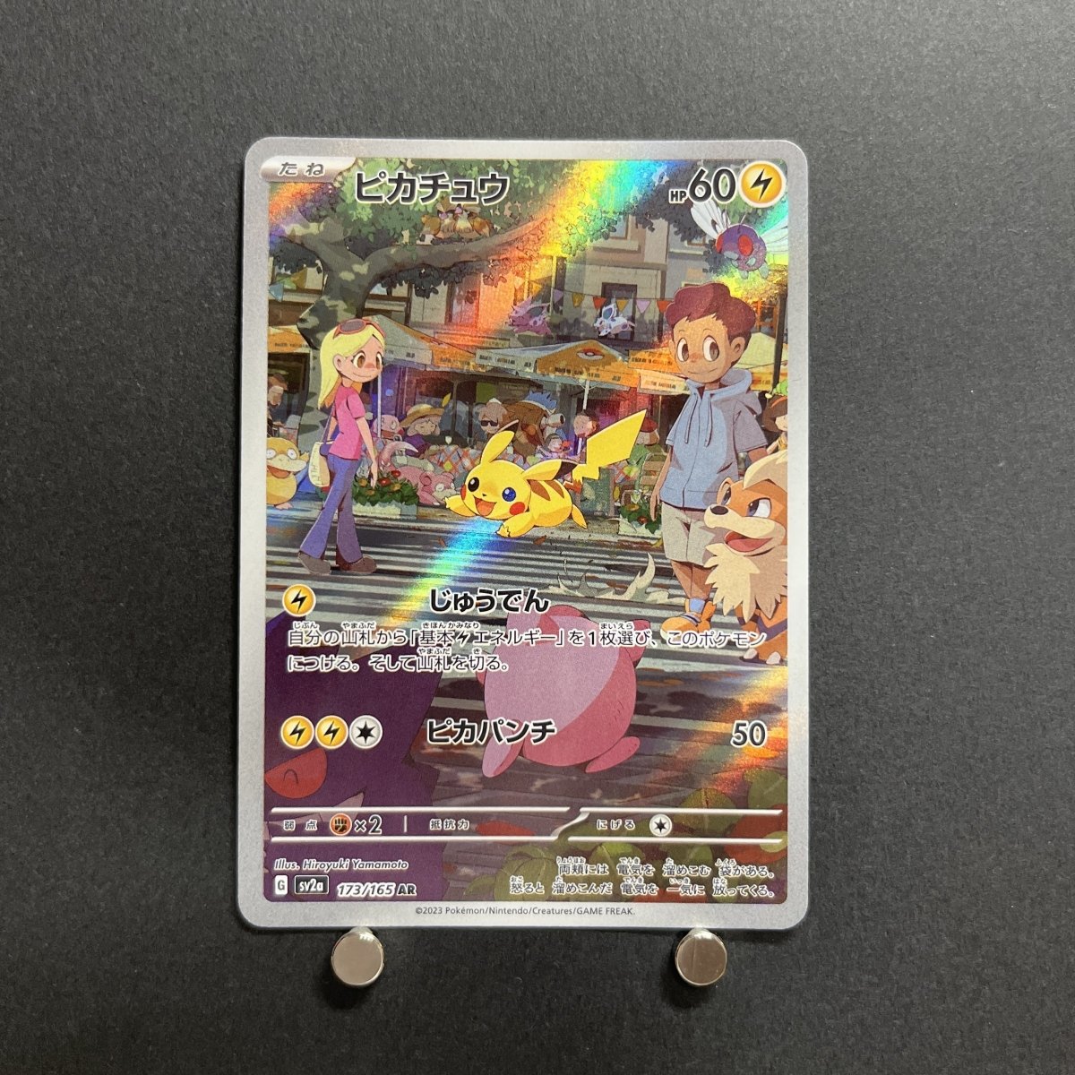 Pikachu AR 173/165 Pokemon card Pokemon 151 sv2a Japanese (1.NM) - JariseStore