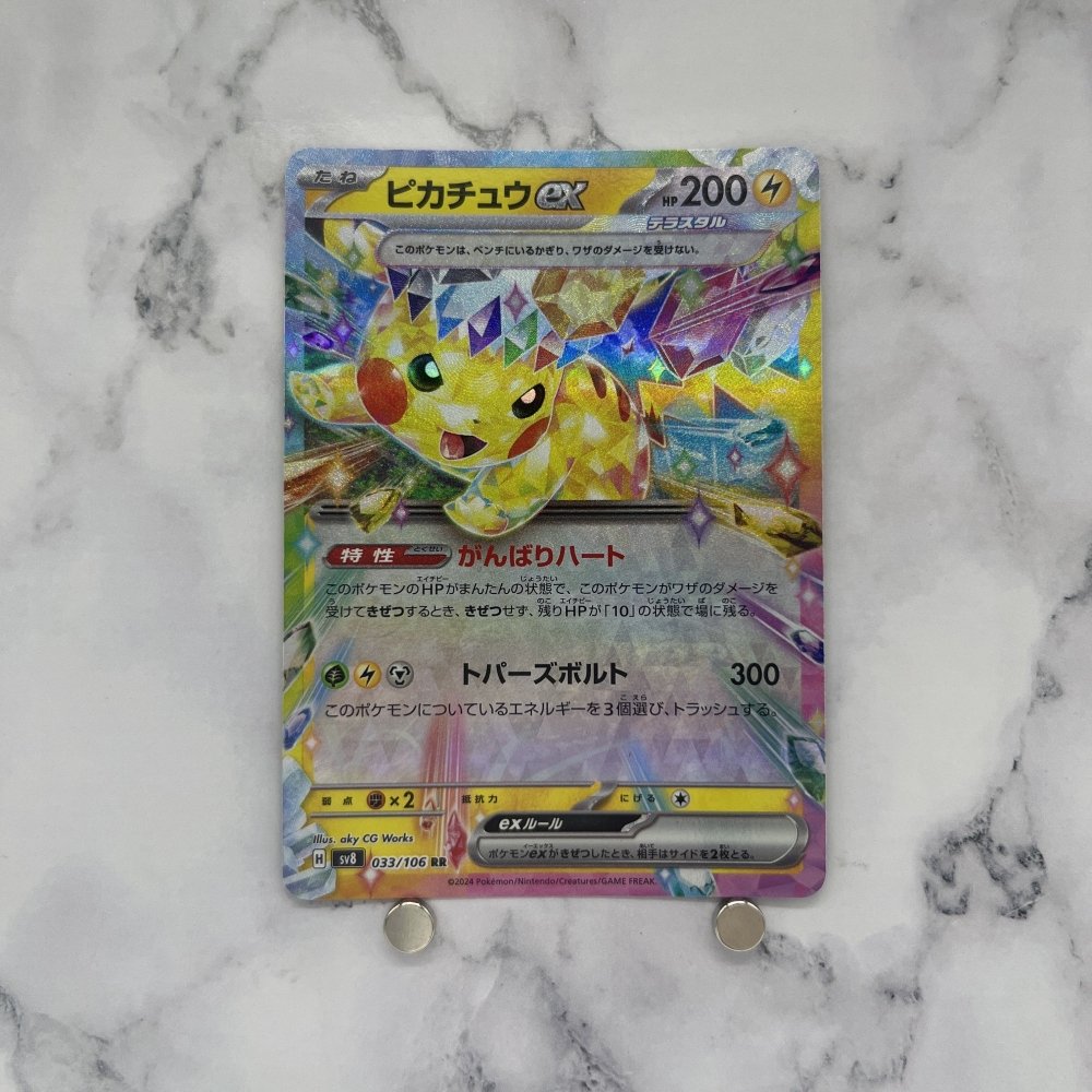 Pikachu ex RR 033/106 Pokemon card Supercharged Breaker sv8 Japanese (1.NM) - JariseStore