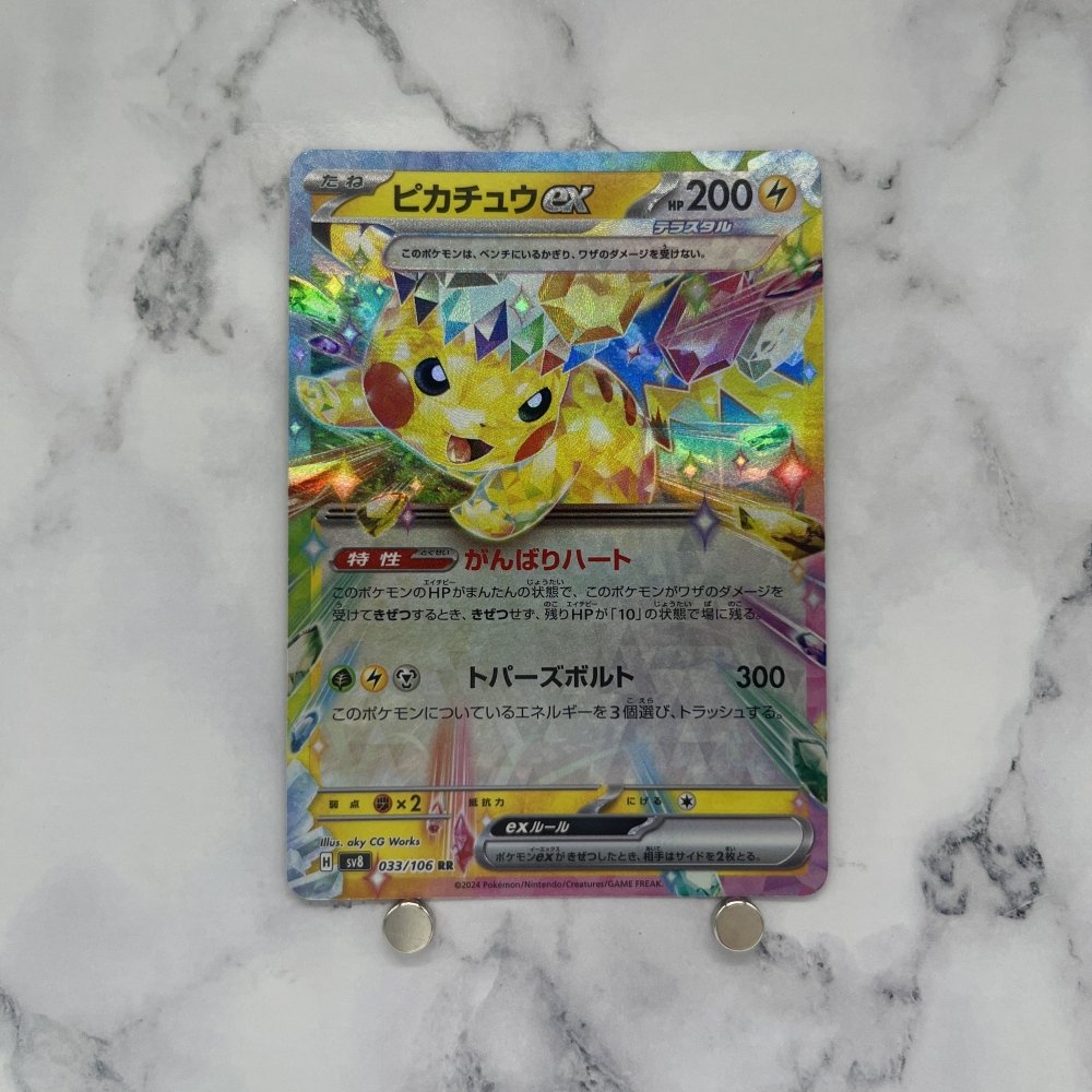Pikachu ex RR 033/106 Pokemon card Supercharged Breaker sv8 Japanese (1.NM) - JariseStore