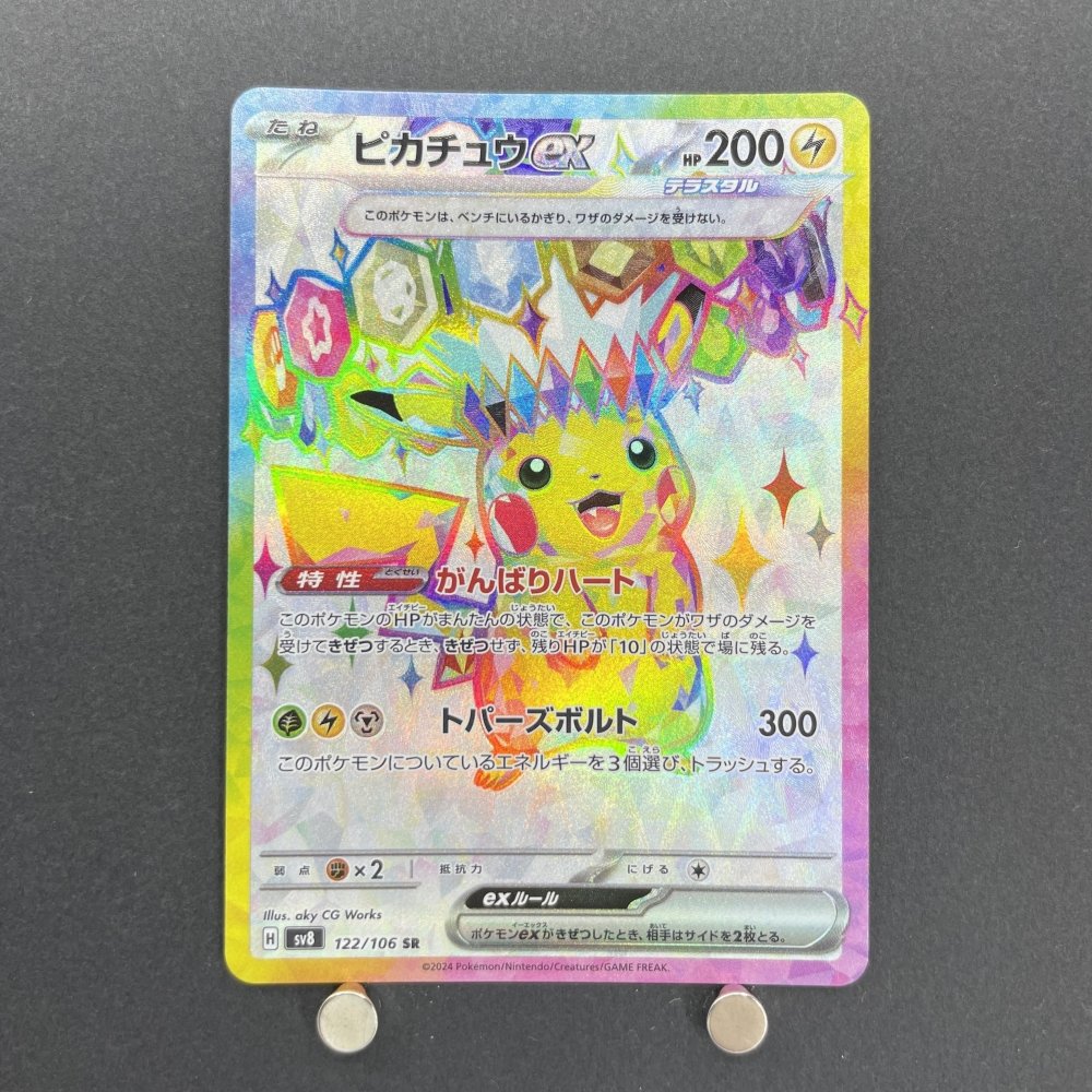 Pikachu ex SR 122/106 Pokemon card Supercharged Breaker sv8 (1.NM) - JariseStore