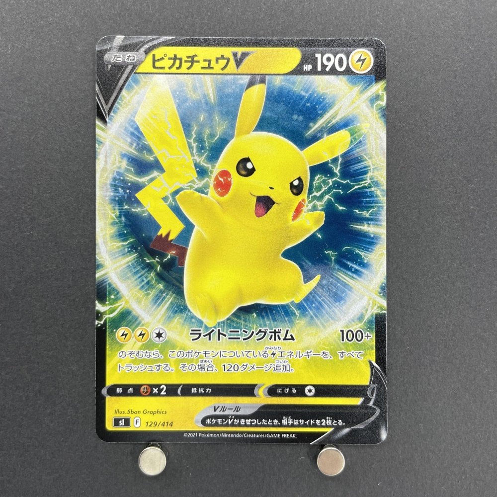 Pikachu V 129/414 Pokemon card Start Deck 100 SI (1.NM) - JariseStore