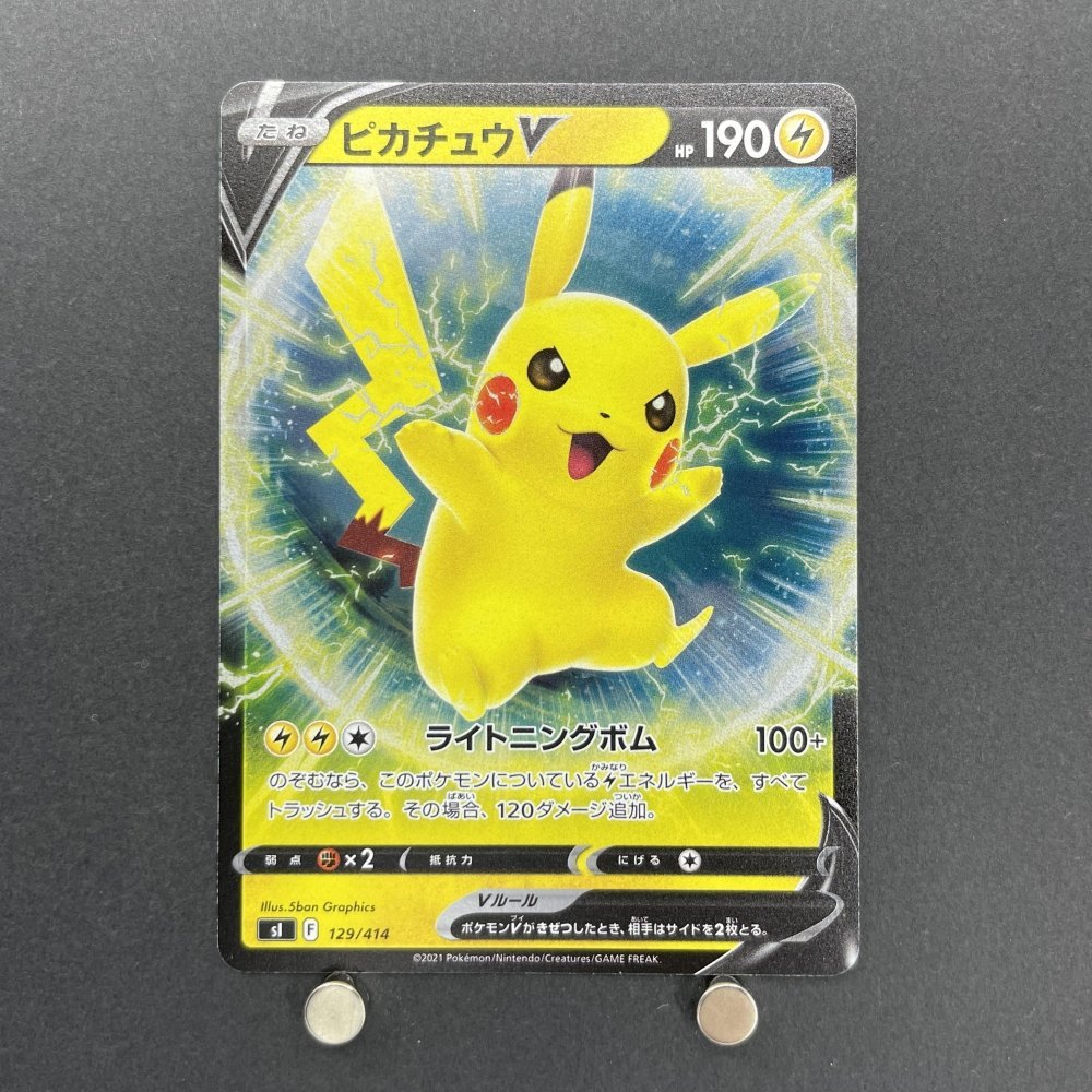 Pikachu V 129/414 Pokemon card Start Deck 100 SI (1.NM) - JariseStore