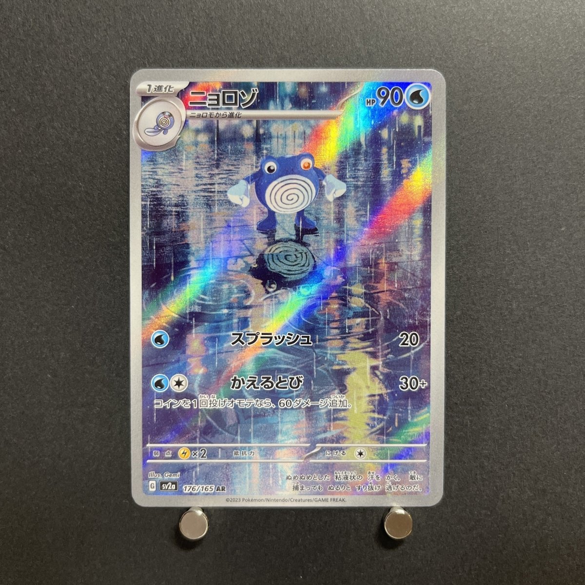 Poliwhirl AR 176/165 Pokemon card Pokemon 151 sv2a Japanese (1.NM) - JariseStore