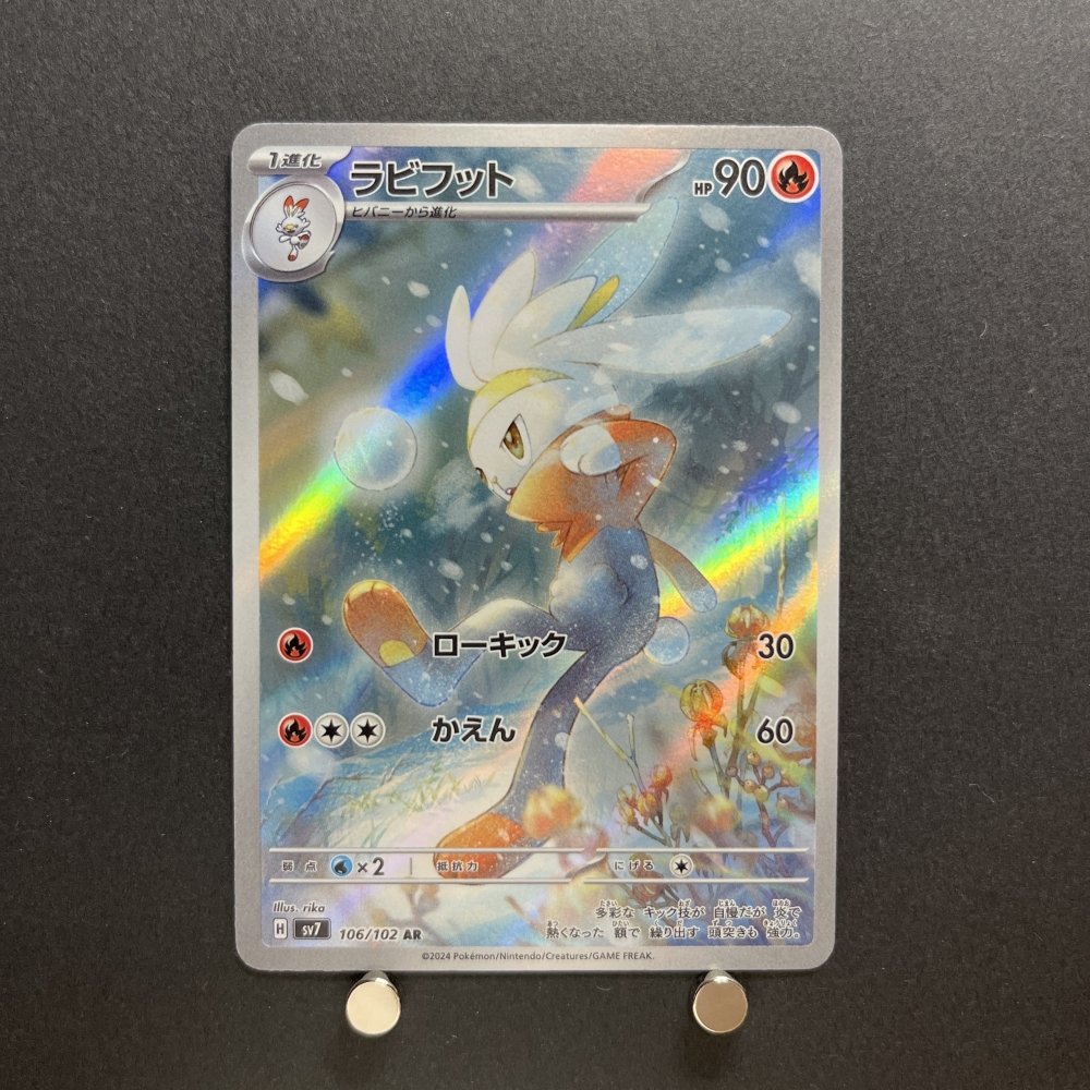 Raboot AR 106/102 Pokemon card Stella Miracle sv7a Japanese (1.NM) - JariseStore