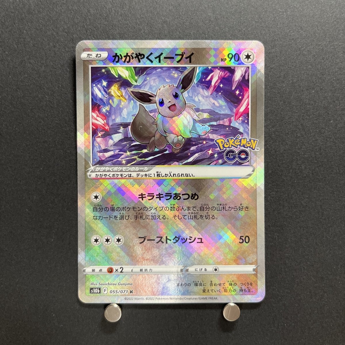 Radiant Eevee K 055/071 Pokemon card Pokemon GO s10b Japanese (1.NM) - JariseStore