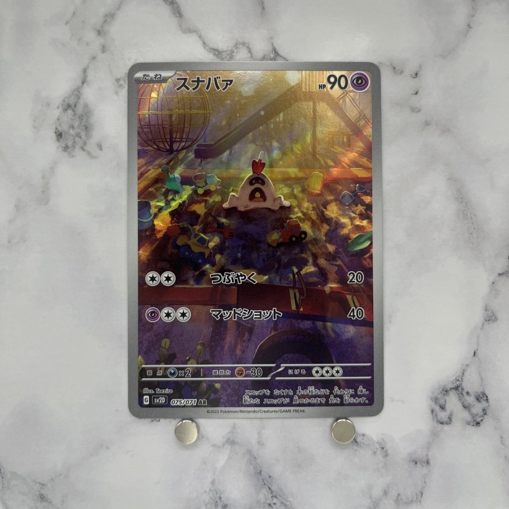 Sandygast AR 075/071 Pokemon card Clay Burst sv2d Japanese (1.NM) - JariseStore