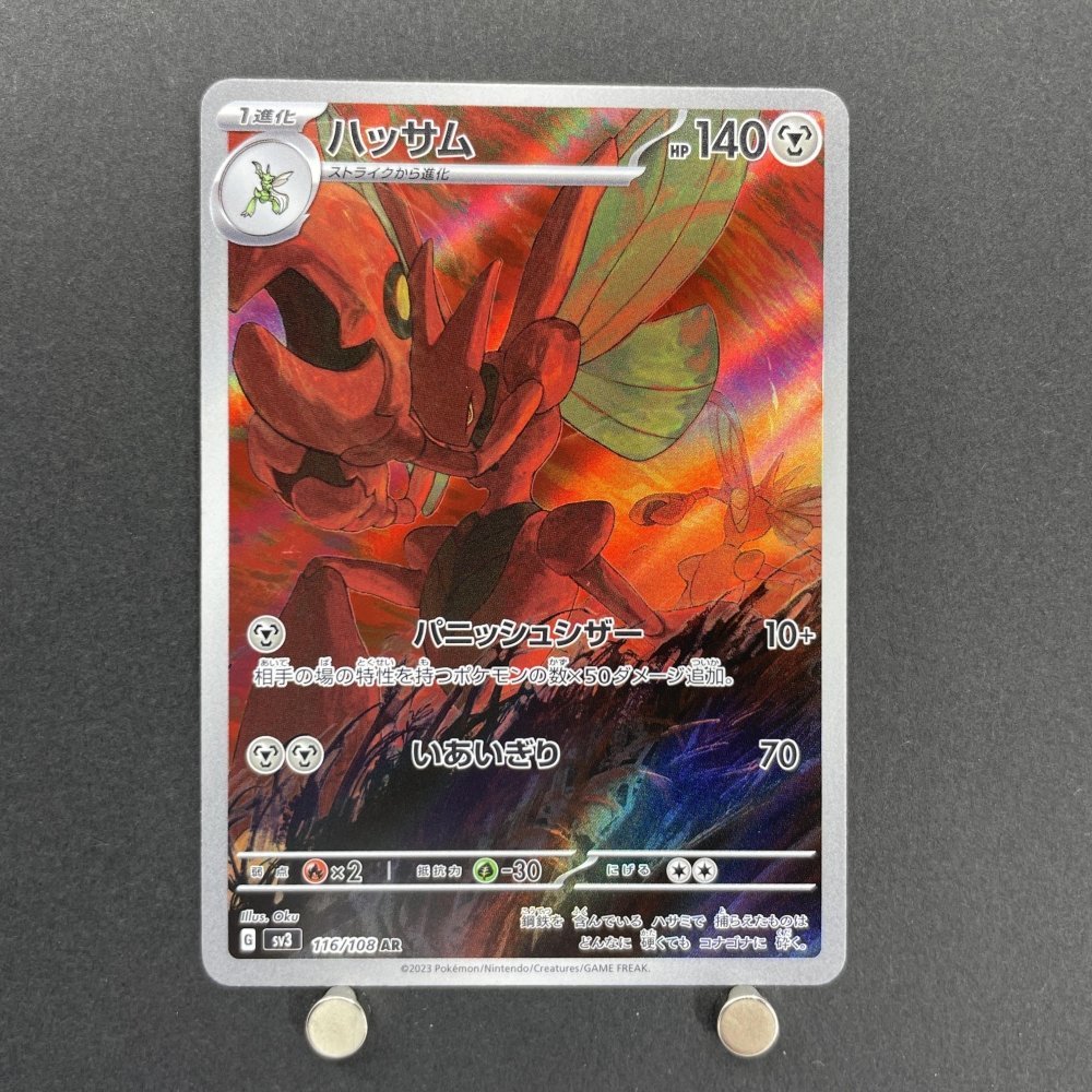 Scizor AR 116/108 Pokemon card Ruler of the Black Flame sv3 (1.NM) - JariseStore