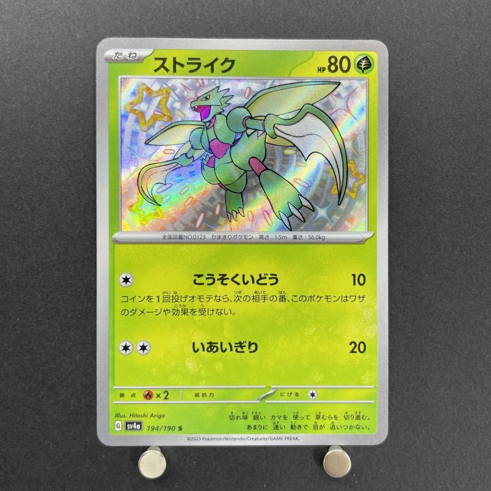 Scyther S 194/190 Pokemon card Shiny Treasure ex sv4a (1.NM) - JariseStore