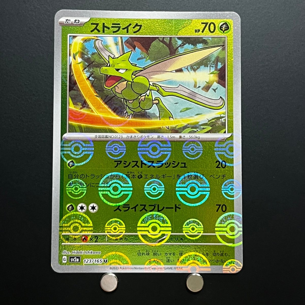 Scyther U Holo Monster Ball 123/165 Pokemon Card Pokemon 151 sv2a Japanese (1.NM) - JariseStore