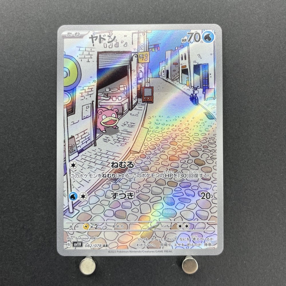 Slowpoke AR 082/078 Pokemon card Violet ex sv1v (2.LP) - JariseStore