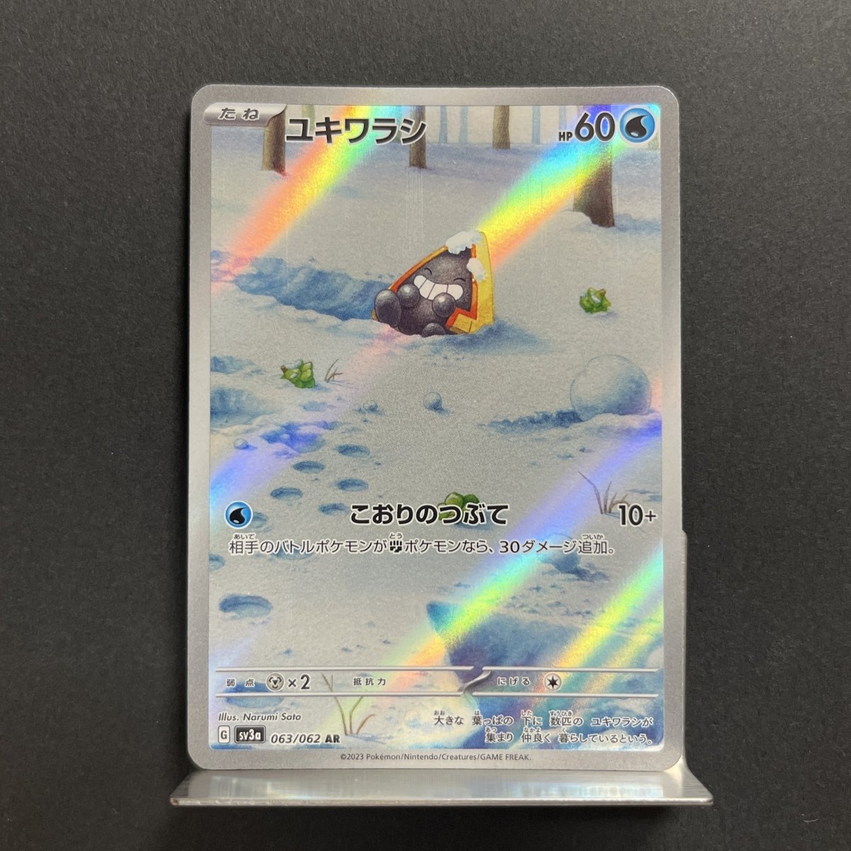 Snorunt AR 063/062 Pokemon card Raging Surf sv3a Japanese (1.NM) - JariseStore