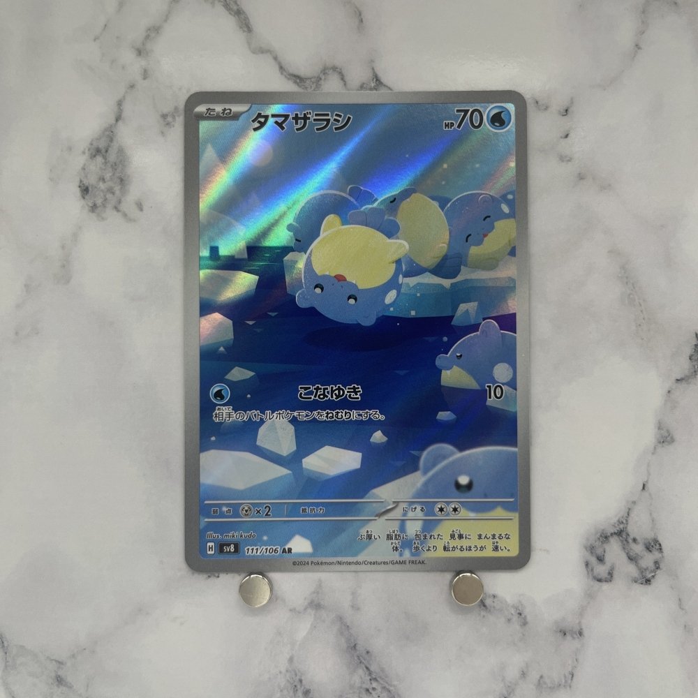 Spheal AR 111/106 Pokemon card Supercharged Breaker sv8 Japanese (1.NM) - JariseStore