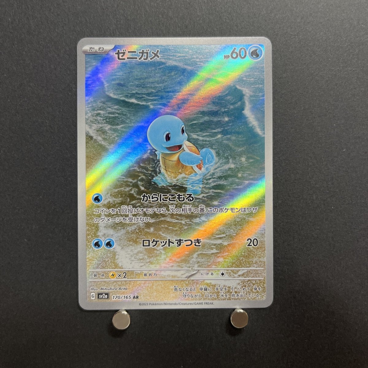 Squirtle AR 170/165 Pokemon card Pokemon 151 sv2a Japanese (1.NM) - JariseStore