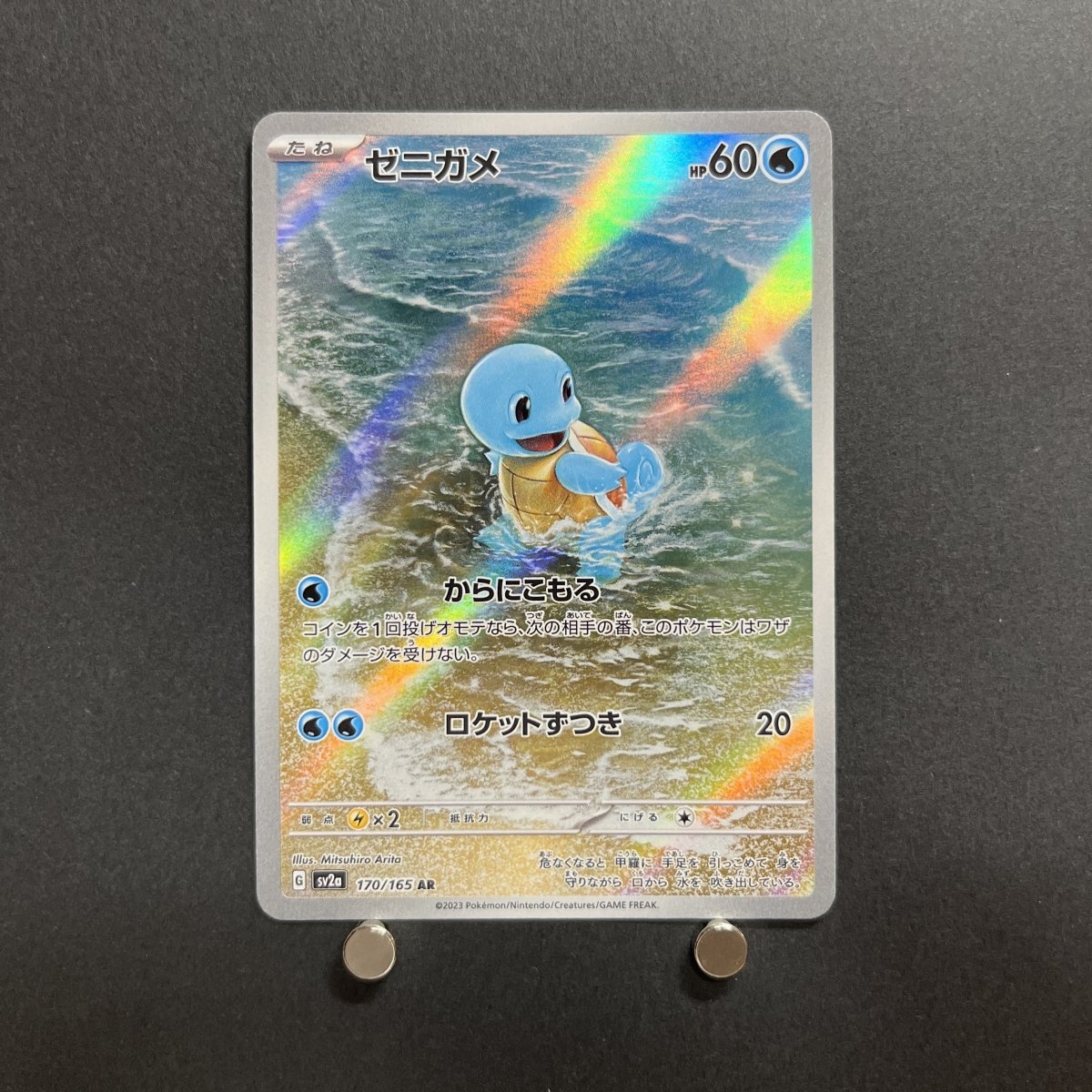 Squirtle AR 170/165 Pokemon card Pokemon 151 sv2a Japanese (1.NM) - JariseStore